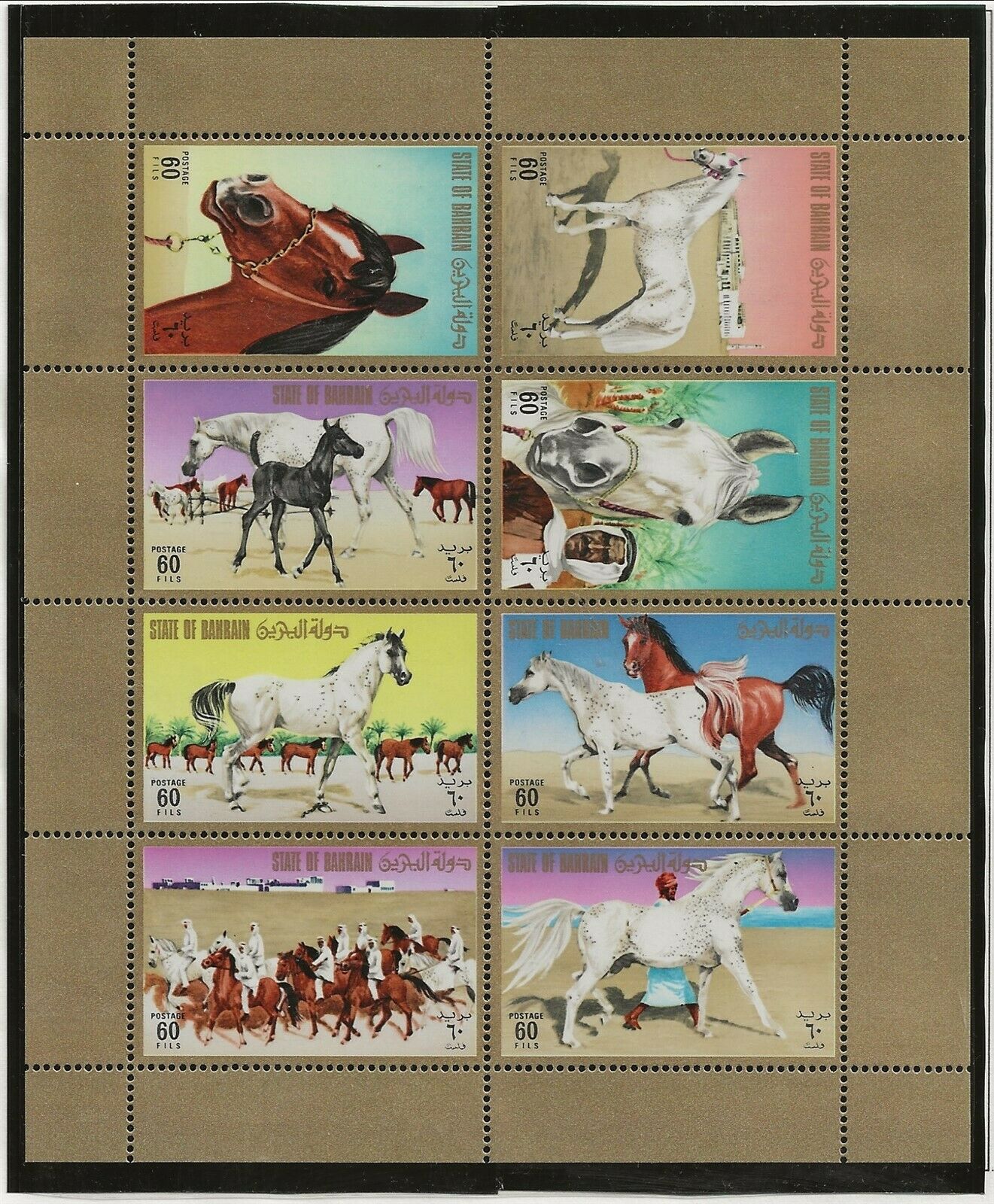 BAHRAIN Sc 224 NH issue of 1975 - MINISHEET - HORSES