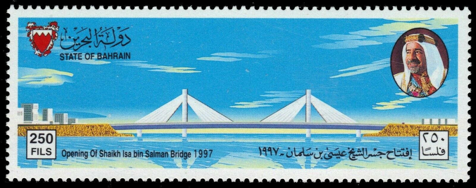 Bahrain 503 - Opening Of The Sheikh Isa Bin Salman Bridge (pb22120)