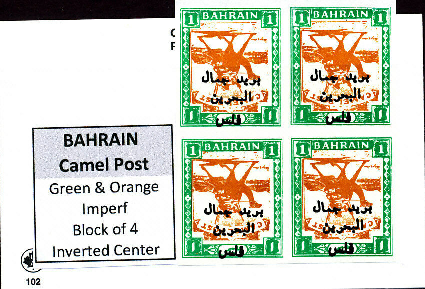 Bahrain Camel Post Green & Orange Imperf All Inverted Center Mnh Block Of 4